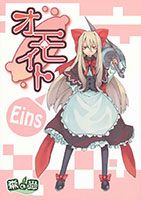 Omoito - Action, Comedy, Drama, Tragedy, Manga