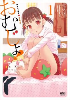 Omutsu Joshi!