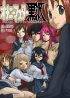 Onani Master Kurosawa - Drama, Mature, Psychological, Romance, School Life, Seinen, Manga - จบแล้ว