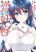 อ่านการ์ตูน Oneechan-wa Koiyoukai