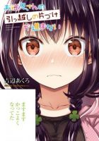 Oniisan no Hikkoshi no Kataduke ga Susumanai - Comedy, Ecchi, Romance, Shounen, Manga