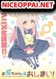 Onimai: I'm Now Your Sister!