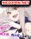 อ่านการ์ตูน Oniyome wo Metotte Shimatta
