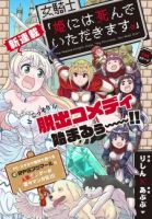 Onnakishi - Comedy, Ecchi, Fantasy, Manga
