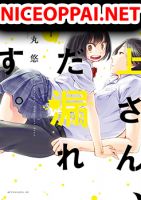 Oogami-san, Dadamore desu - Comedy, Ecchi, Manga, Romance, School Life, Seinen, Supernatural - จบแล้ว