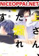 Oogami-san, Dadamore desu