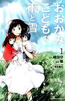 Ookami Kodomo no Ame to Yuki - Drama, Fantasy, Manga, Romance, School Life, Seinen, Slice of Life, Supernatural