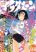 อ่านการ์ตูน Ookumo-chan Flashback