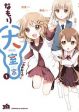Oomuro-Ke