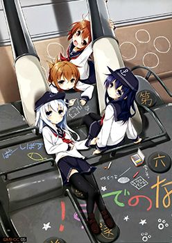 Kantai Collection -KanColle- Orange Compile ~ Quantum Mechanics Rainbow