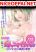 อ่านการ์ตูน Ora, Yomekko sa ikuda! ~ Kosupure JK no Himitsu no Aijou ~