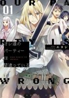 Ore-tachi no Party wa Machigatteiru - Action, Adventure, Comedy, Fantasy, Gender Bender, Manga