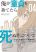 อ่านการ์ตูน Ore ga Doutei o Sutetara Shinu Ken ni Tsuite