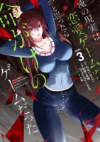 Ore no Genjitsu wa Ren'ai Game?? ka to Omottara Inochigake no Game datta - Drama, Ecchi, Mature, Mystery, Psychological, Shounen, Supernatural, Manga