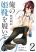 อ่านการ์ตูน Ore no Himekutsu o Haite Kure