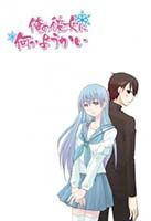 Ore no Kanojo ni Nanika Youkai - Comedy, School Life, Shounen, Supernatural