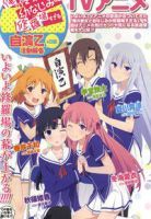 Ore no Kanojo to Osananajimi ga Shuraba Sugiru Ai - Comedy, Ecchi, Romance, School Life, Seinen, Manga