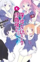 Ore no Kanojo to Osananajimi ga Shuraba Sugiru - Comedy, Ecchi, Harem, Manga, Romance, School Life, Seinen, Shounen