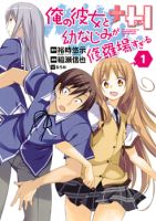 Ore no Kanojo to Osananajimi ga Shuraba Sugiru + H - Comedy, Harem, Romance, School Life, Shounen, Manga, Seinen