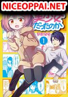 Ore no Kokan wa Bishoujo Datta no ka เจี๊ยวของผมไม่น่ารักขนาดนั้นหรอก - Comedy, Manga, Shounen, Slice of Life