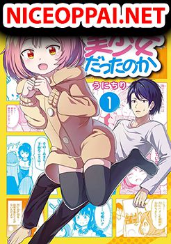 Ore no Kokan wa Bishoujo Datta no ka เจี๊ยวของผมไม่น่ารักขนาดนั้นหรอก