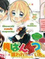 Ore no Pantsu ga Nerawareteita - Romance, Shounen, Manga, Comedy, Ecchi, School Life