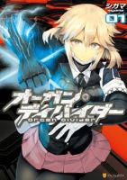 Organ Divider - Action, Drama, Psychological, Seinen, Manga