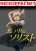 อ่านการ์ตูน Ori no Naka no Soloist