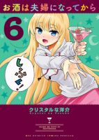 Osake wa Fuufu ni Natte Kara - Comedy, Romance, Seinen, Slice of Life, Manga