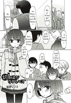 Osananajimi ga Kawaikute