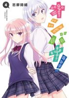 Oshibana! - Comedy, Manga, Romance, School Life