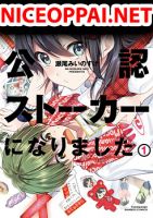 Oshi ga kounin sutouka ni narimashita ไหงไอดอลที่ผมชื่นชอบถึงกลายเป็นสตอล์คเกอร์ได้ละเนี่ย - Manga, Comedy, Drama, Romance, Seinen, Slice of Life