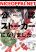 อ่านการ์ตูน Oshi ga kounin sutouka ni narimashita ไหงไอดอลที่ผมชื่นชอบถึงกลายเป็นสตอล์คเกอร์ได้ละเนี่ย