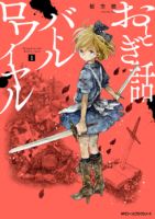 Otogibanashi Battle Royale - Action, Drama, Fantasy, Horror, Manga, Supernatural