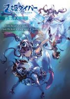 Otohime Diver - Adventure, Ecchi, Manga, Slice of Life, Sport