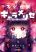 อ่านการ์ตูน Otome Monster Caramelize