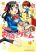 อ่านการ์ตูน Otonari-san Game