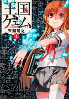 Oukoku Game - Horror, Mystery, Shounen, Supernatural, Tragedy, Manga, Drama, Ecchi, Fantasy, Psychological