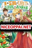 "Ou no Saien" no Kishi to, "Yasai" no Ojou-sama - Fantasy, Manga, Romance, Shoujo