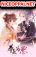อ่านการ์ตูน Our Binding Love : My Gentle Tyrant
