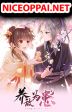 Our Binding Love : My Gentle Tyrant