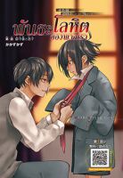 Our Blood Oath พันธะโลหิตของพวกเรา - Action, Manga, One Shot, Shounen, Supernatural