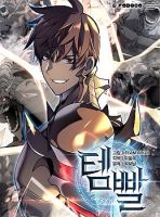 Overgeared (Remake) - Manhwa, Action, Adventure, Comedy, Fantasy