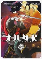 Overlord - Action, Adventure, Comedy, Fantasy, Harem, Manga, Seinen, Supernatural