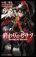 อ่านการ์ตูน Owari no Seraph