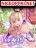 อ่านการ์ตูน Palawari's Choice