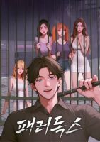 Paradox - Adult, Drama, Ecchi, Manhwa, Mature, Romance