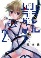 Parallel Paradise - Adventure, Fantasy, Harem, Seinen, Manga, Action, Adult, Drama