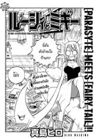 Parasyte x Fairy Tail - Comedy, Shounen, Manga, Action, Drama, Horror, Mature, Psychological, Sci-fi, Seinen