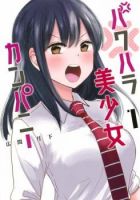 Pawahara Bishoujo Kanpanii - Comedy, Gender Bender, Romance, School Life, Supernatural, Manga, Ecchi, Mature
